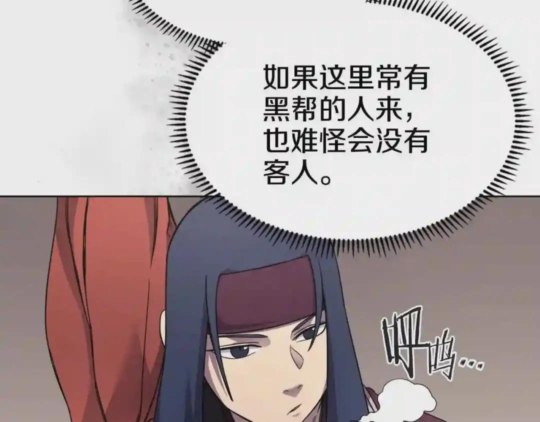 第124话 曾今的影子 第52页
