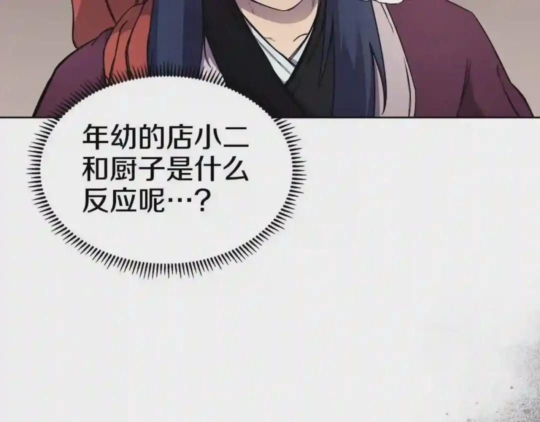 第124话 曾今的影子 第53页