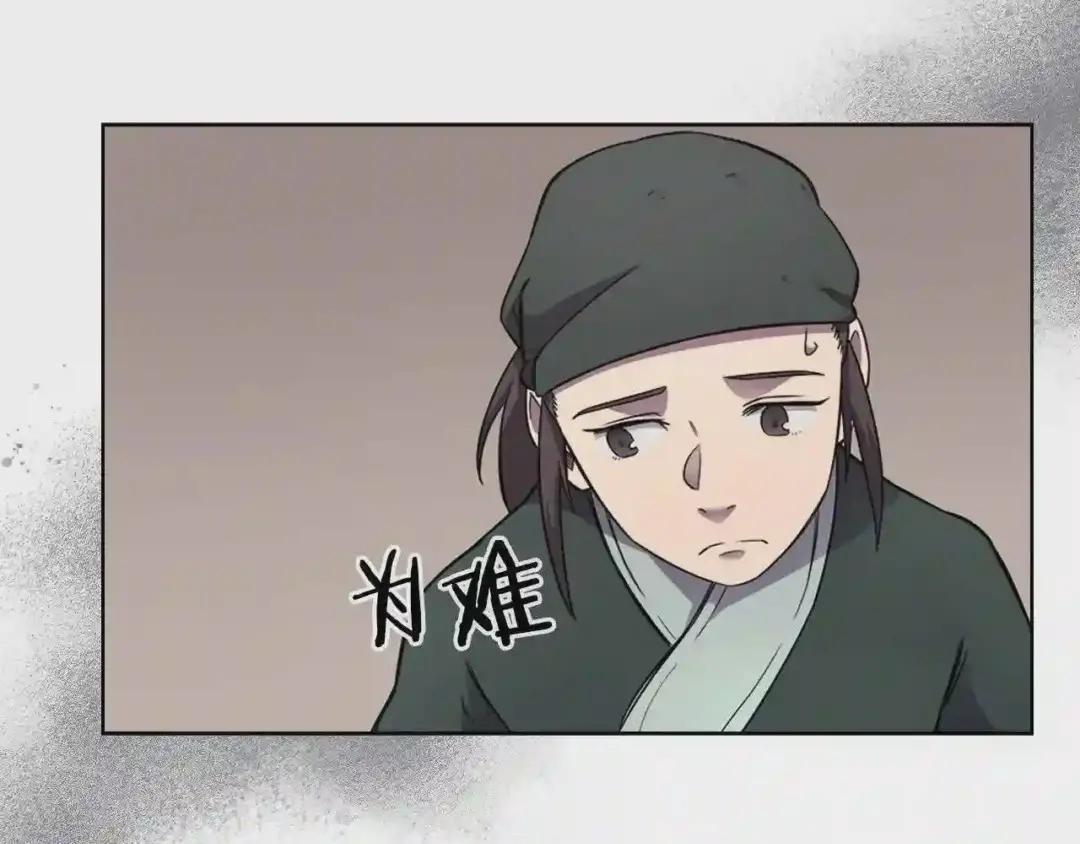 第124话 曾今的影子 第54页