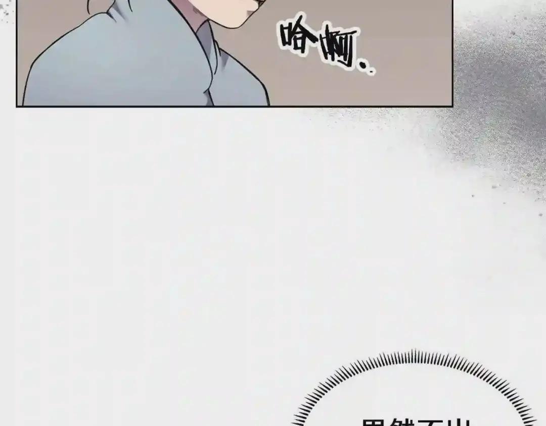 第124话 曾今的影子 第56页