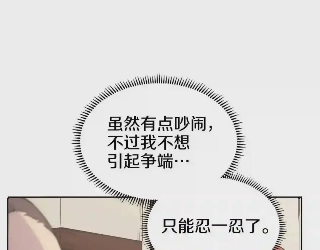 第124话 曾今的影子 第61页