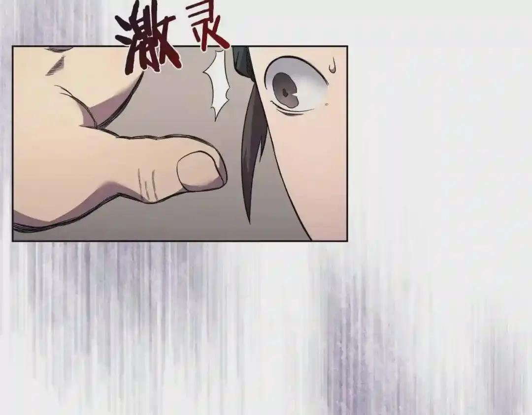 第124话 曾今的影子 第70页