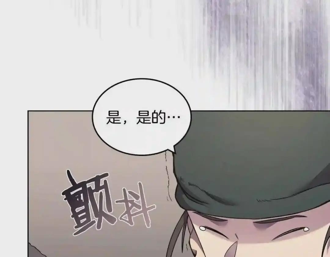 第124话 曾今的影子 第71页
