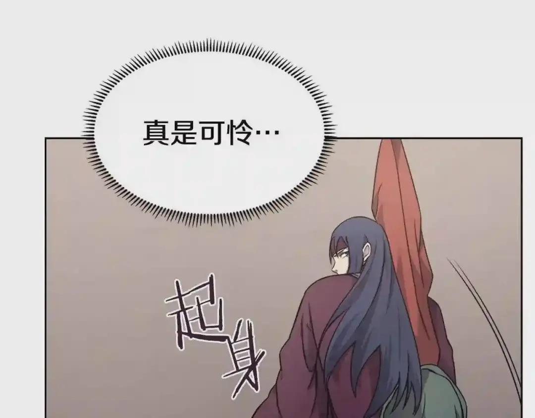 第124话 曾今的影子 第73页