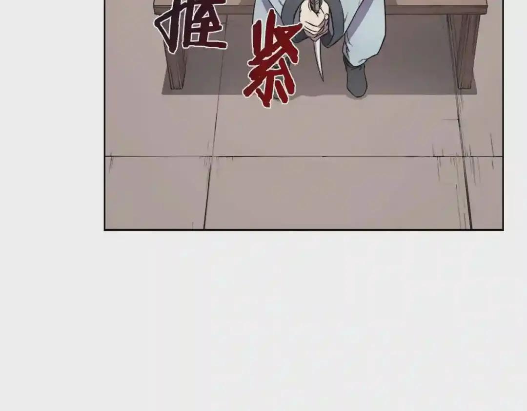 第124话 曾今的影子 第78页