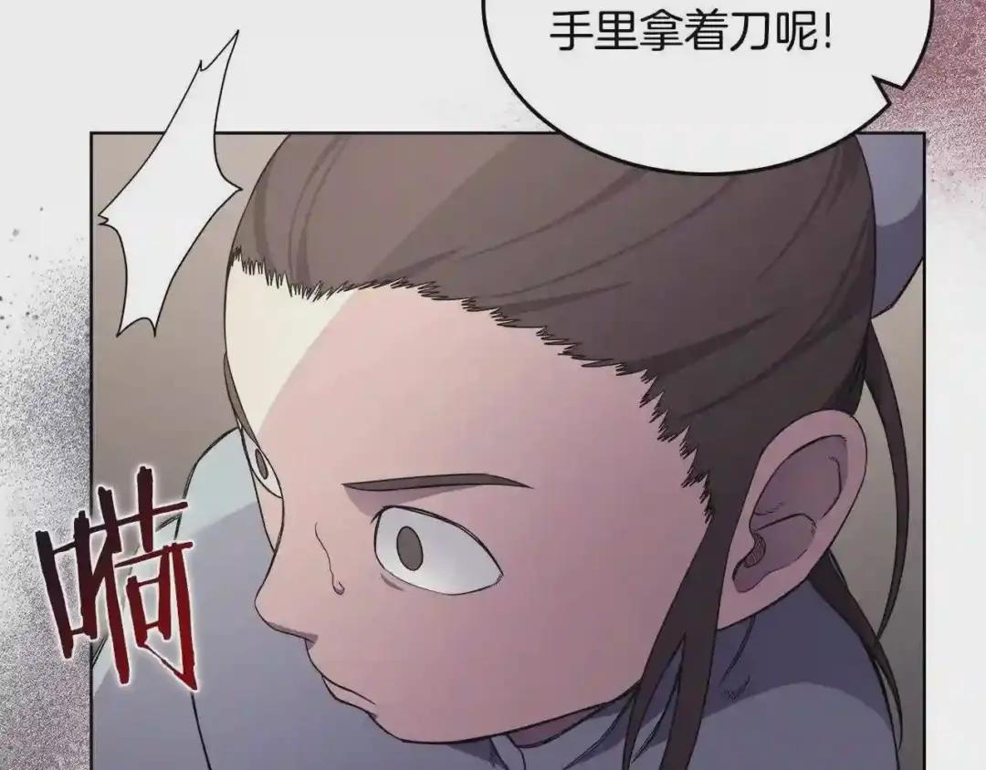 第124话 曾今的影子 第82页