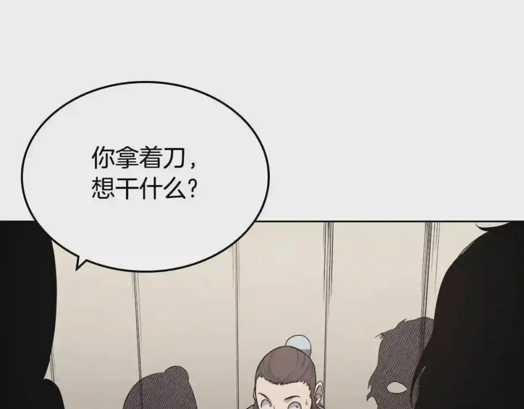 第124话 曾今的影子 第84页