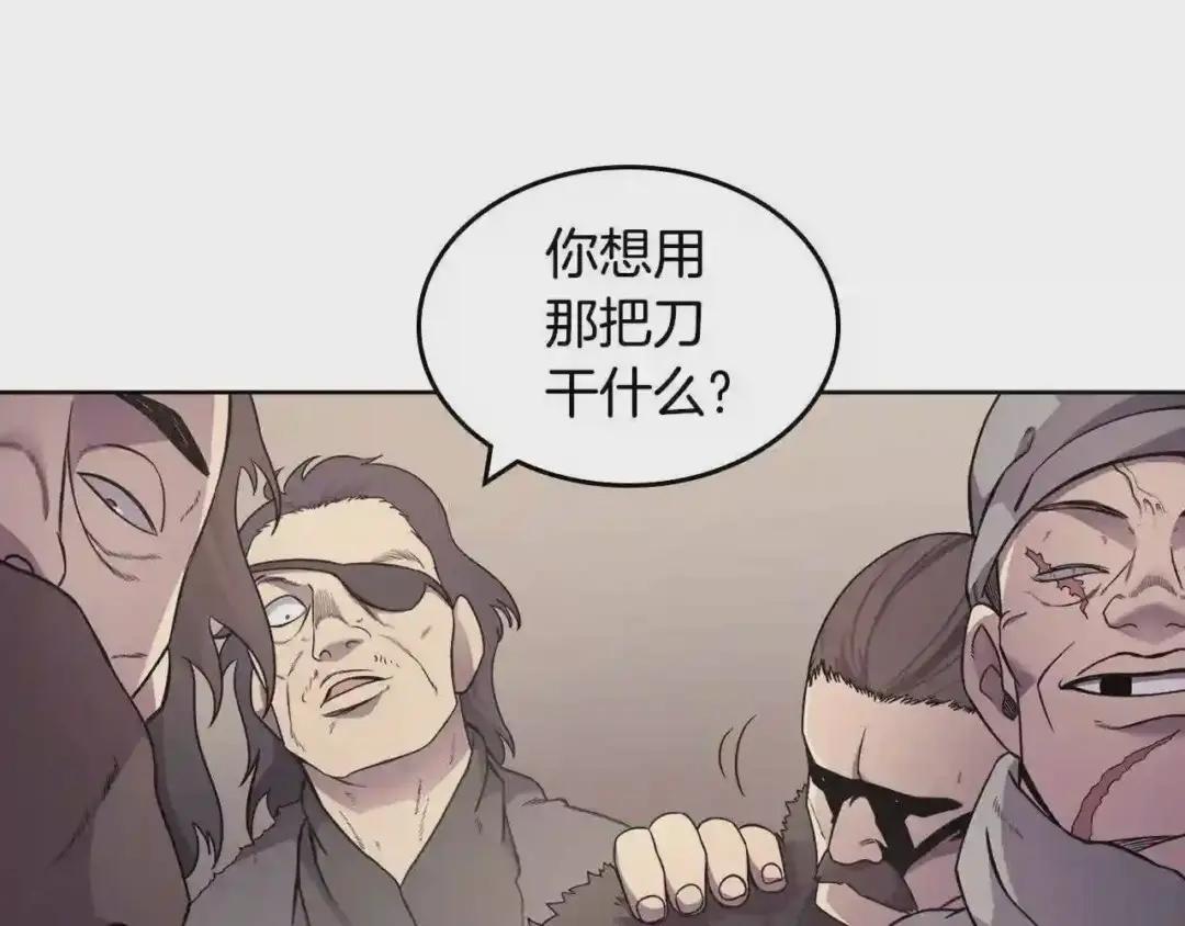 第124话 曾今的影子 第88页