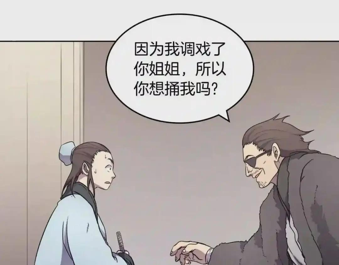 第124话 曾今的影子 第90页