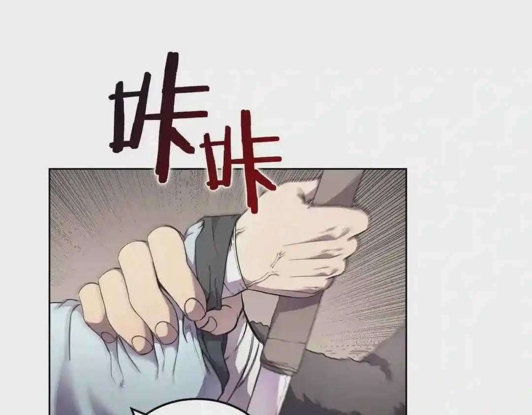 第124话 曾今的影子 第92页
