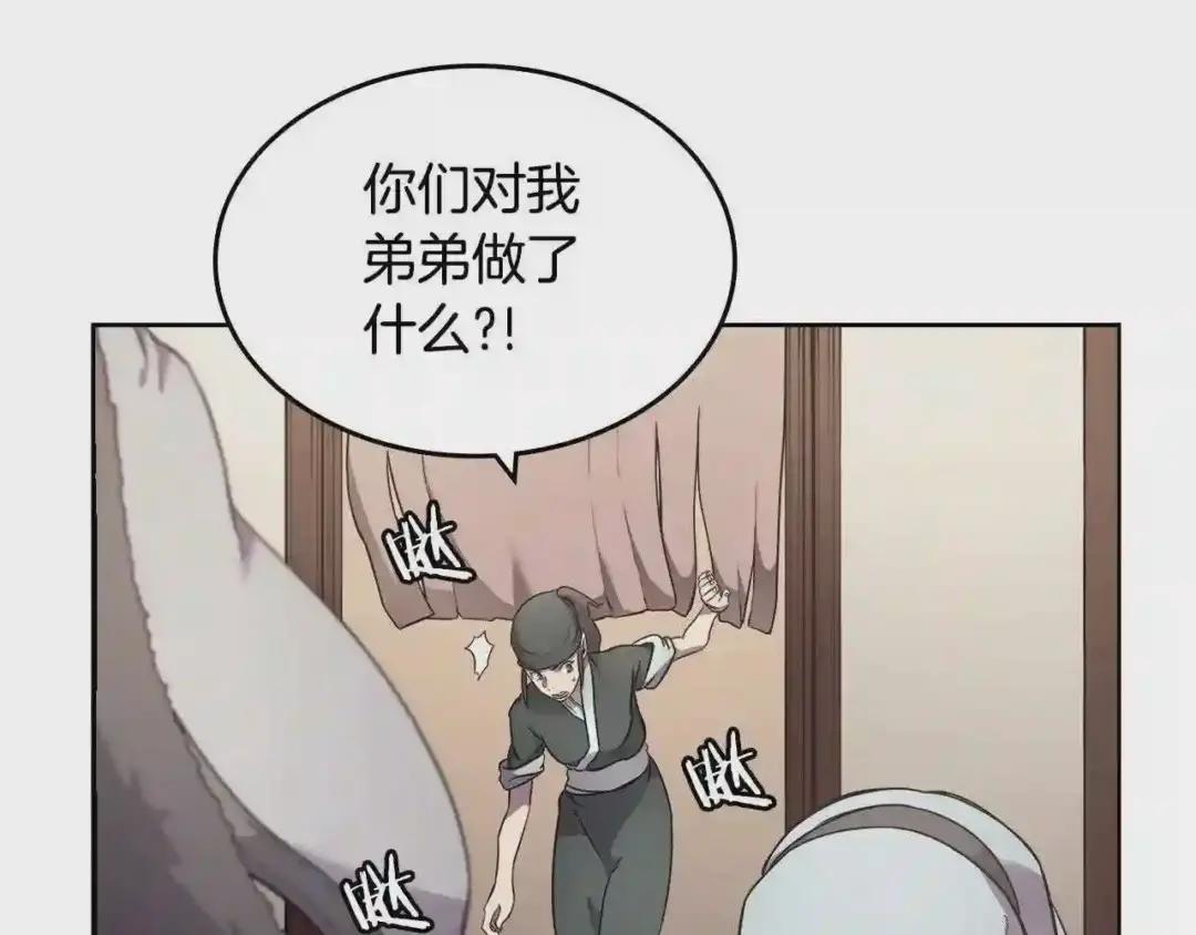 第124话 曾今的影子 第98页