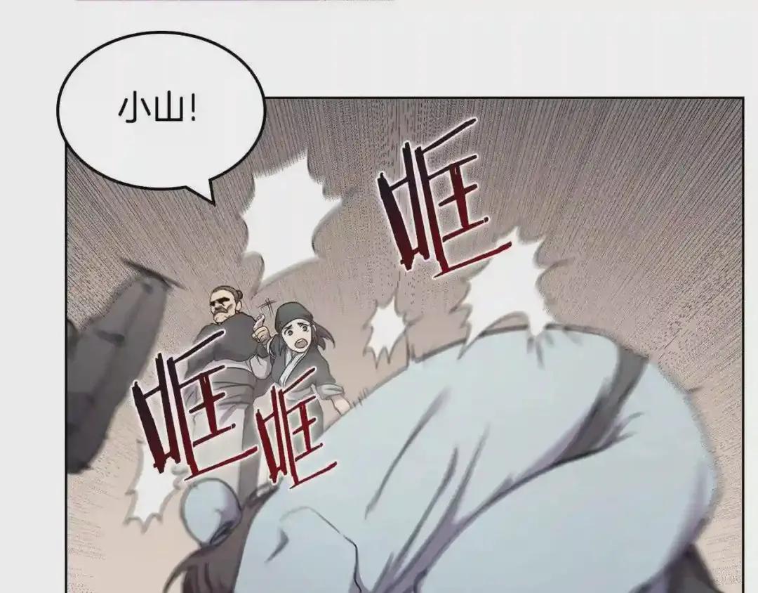 第124话 曾今的影子 第102页