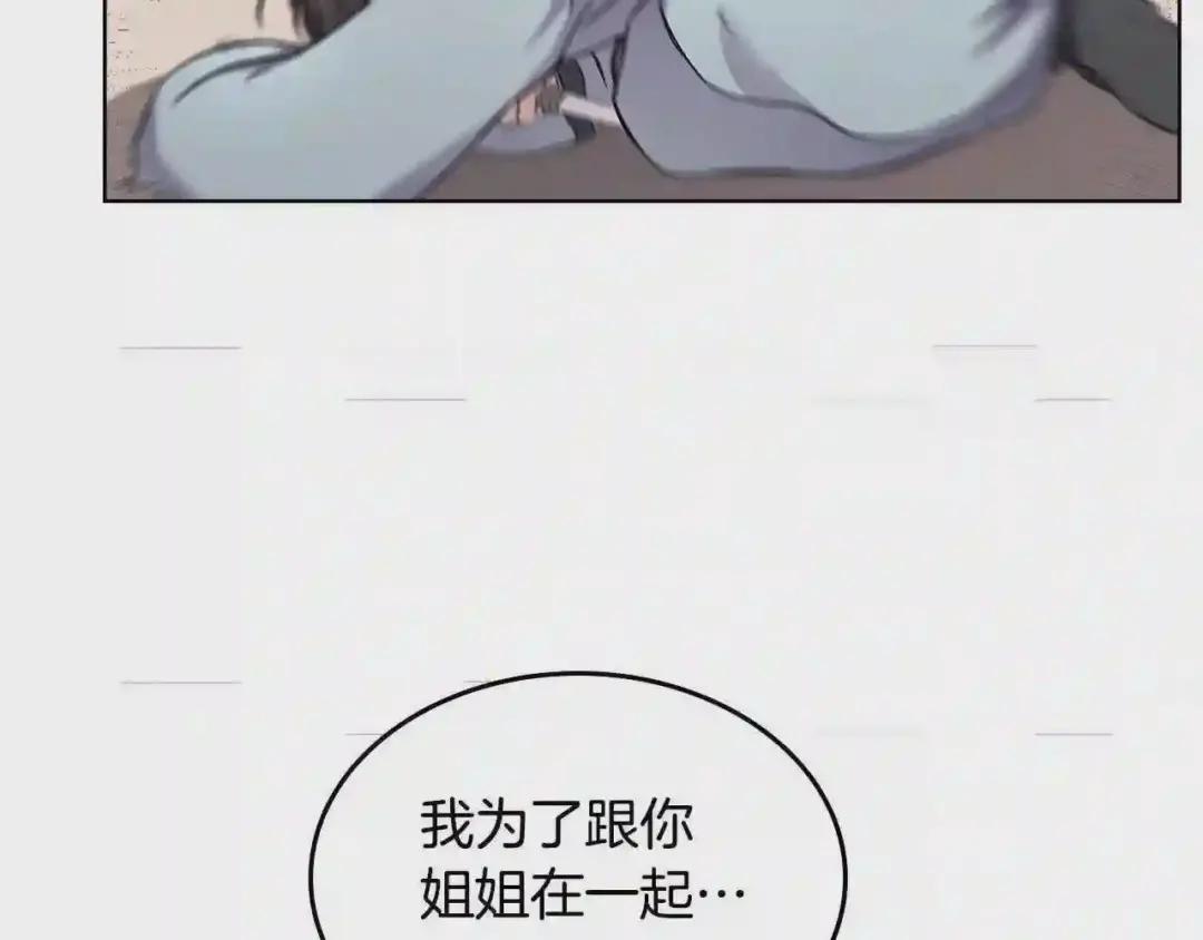 第124话 曾今的影子 第103页