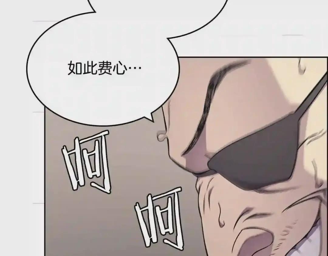 第124话 曾今的影子 第104页