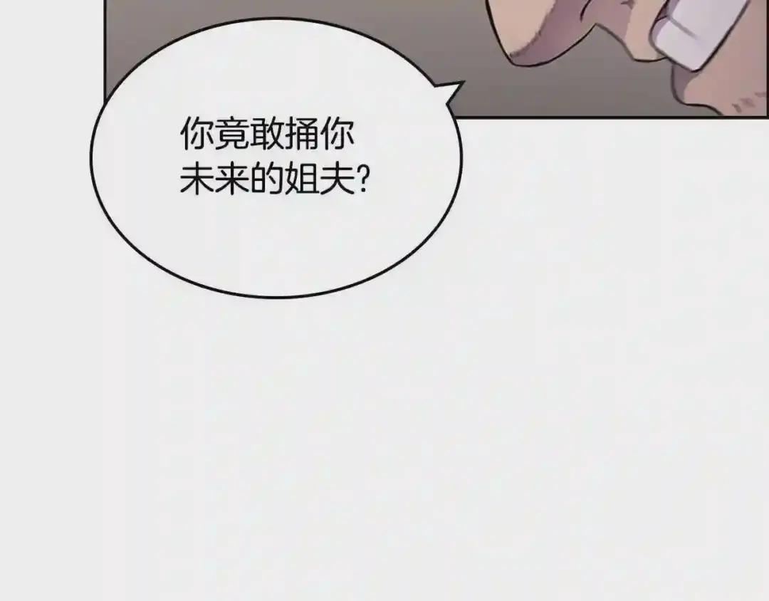 第124话 曾今的影子 第105页