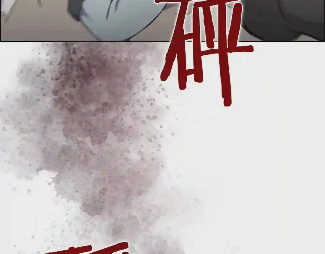 第124话 曾今的影子 第108页