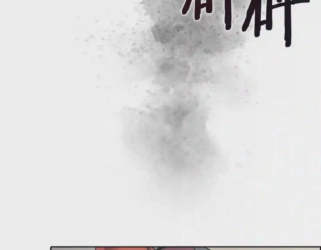第124话 曾今的影子 第110页