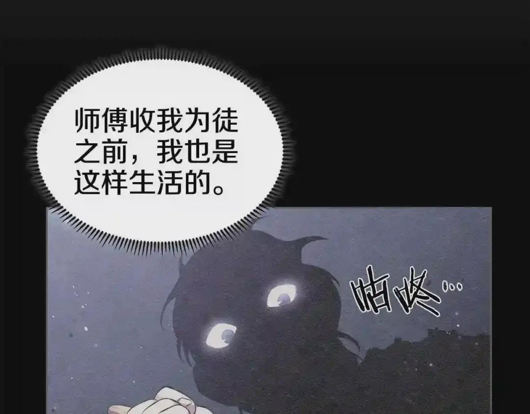 第124话 曾今的影子 第114页