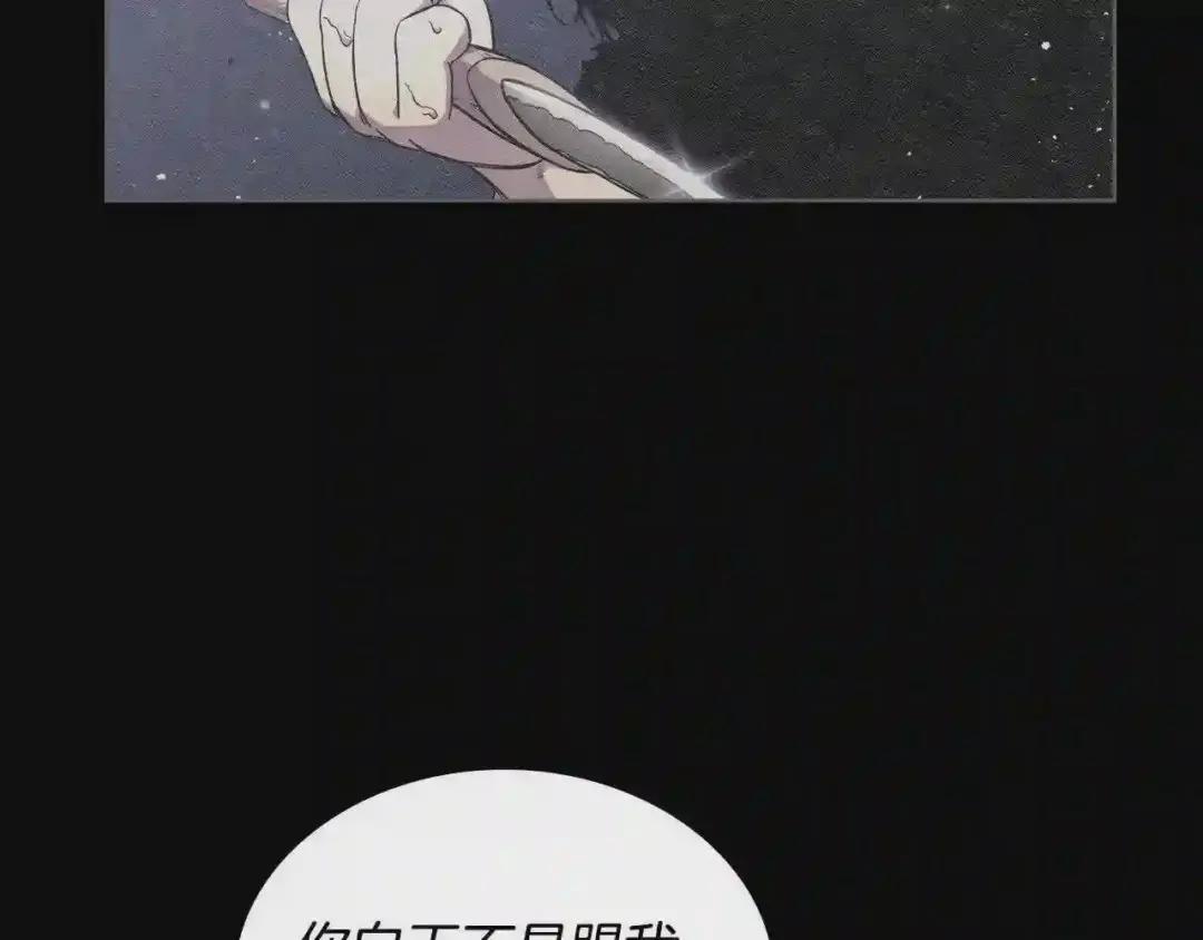 第124话 曾今的影子 第115页