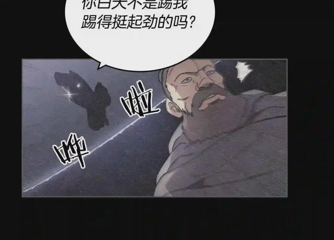 第124话 曾今的影子 第116页