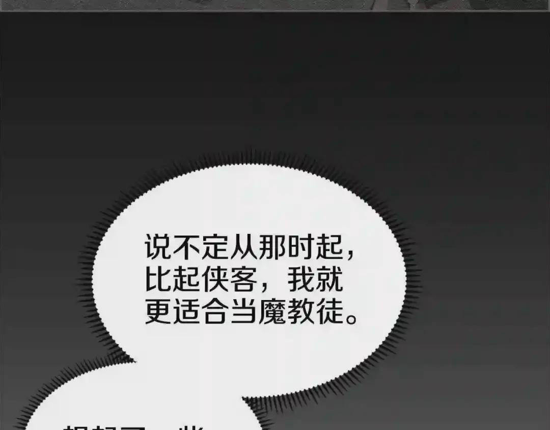 第124话 曾今的影子 第122页