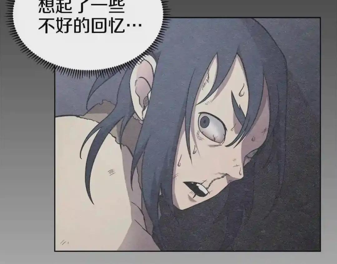 第124话 曾今的影子 第123页
