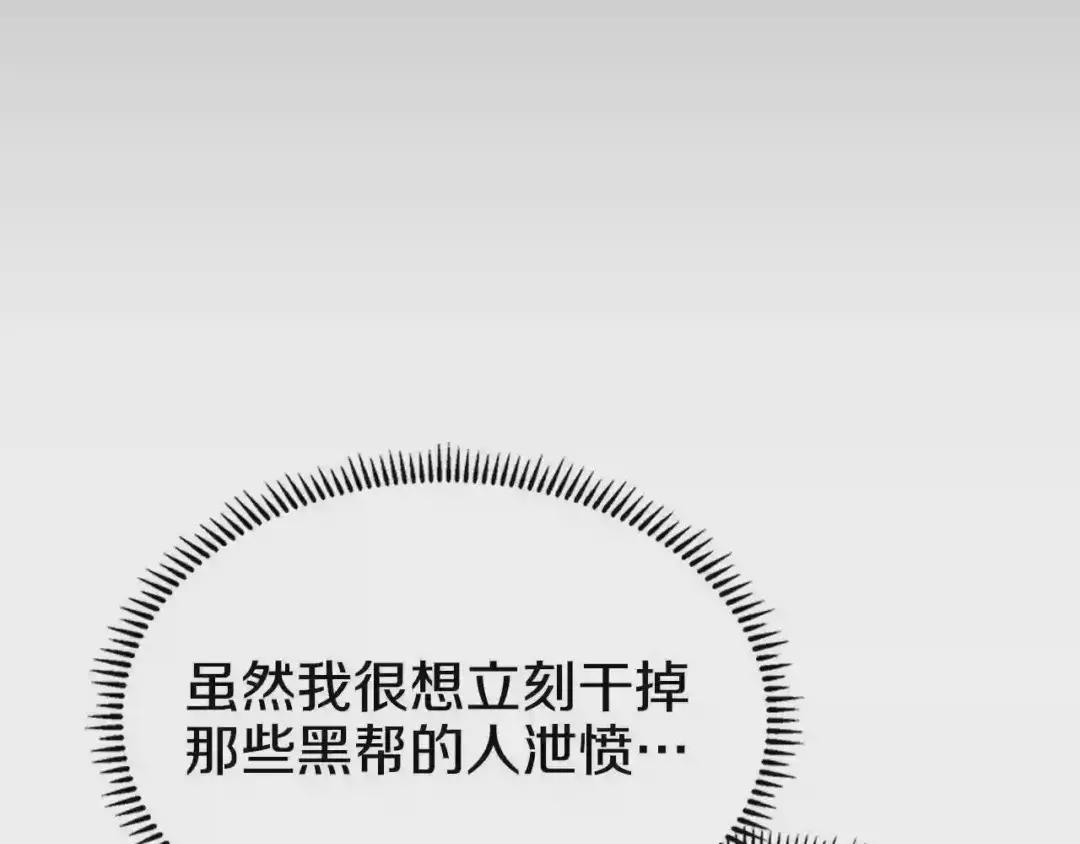 第124话 曾今的影子 第125页