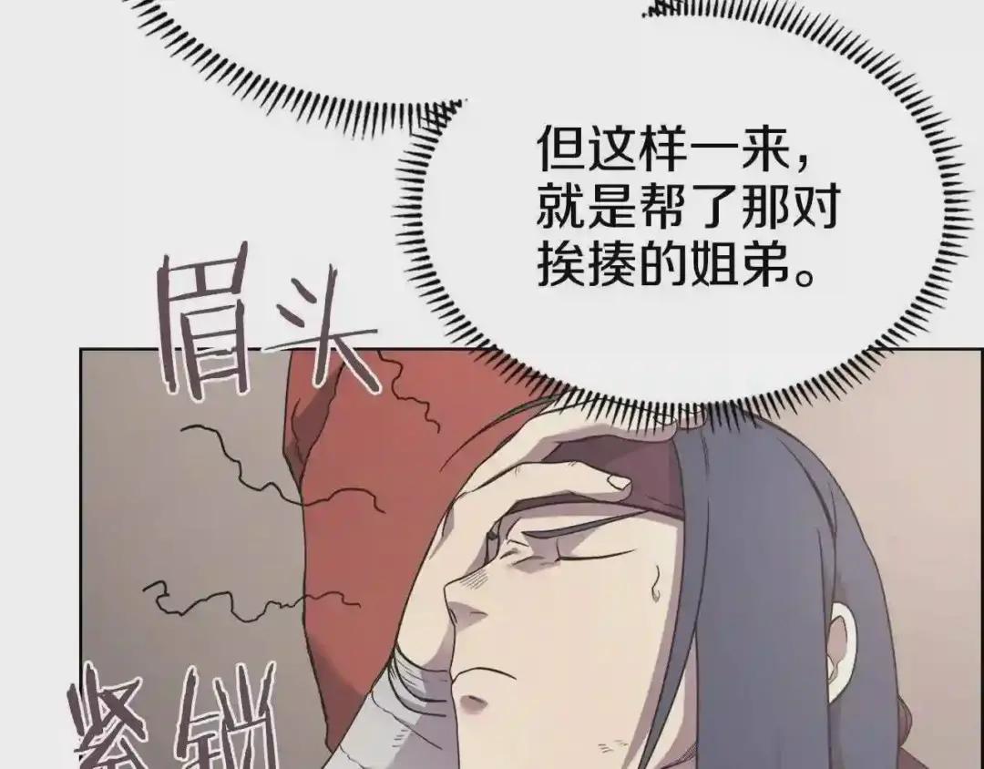 第124话 曾今的影子 第126页