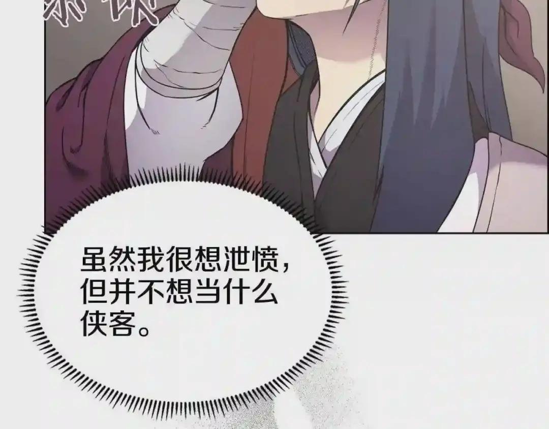 第124话 曾今的影子 第127页