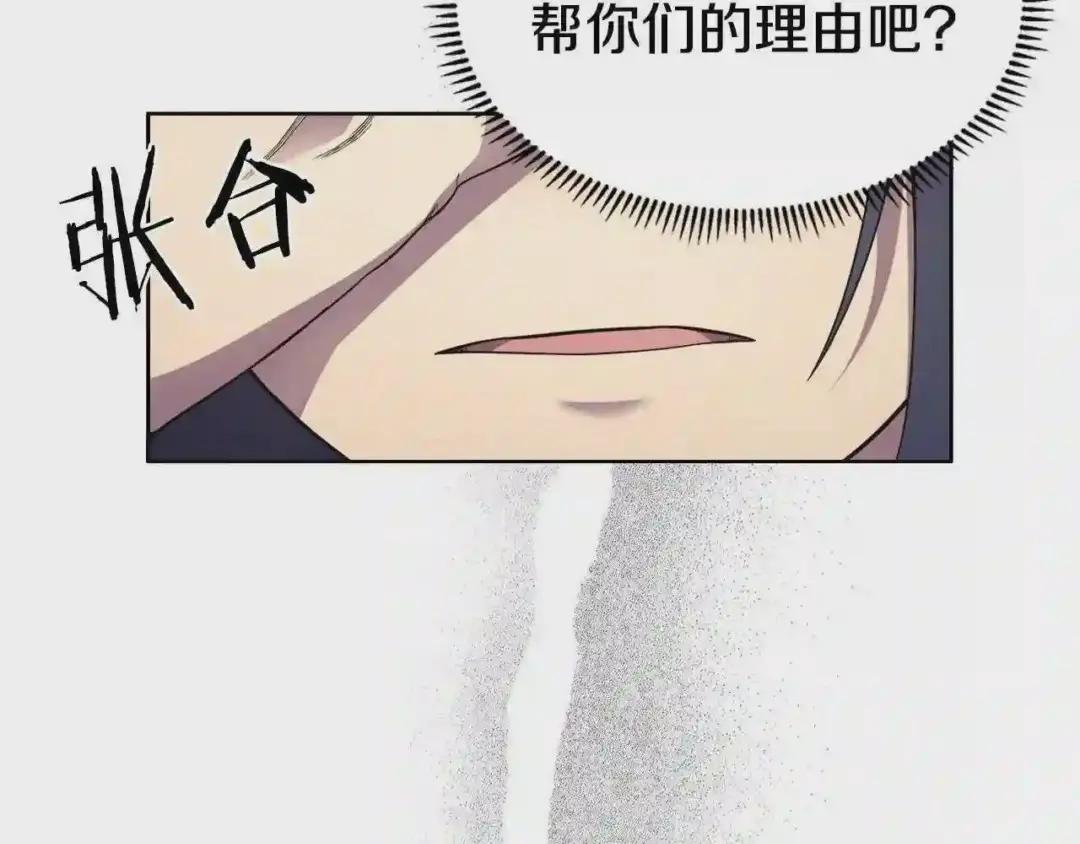 第124话 曾今的影子 第129页