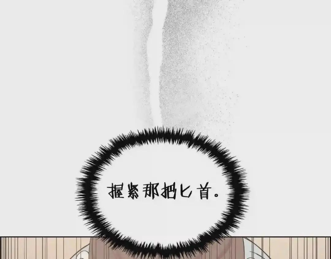 第124话 曾今的影子 第130页