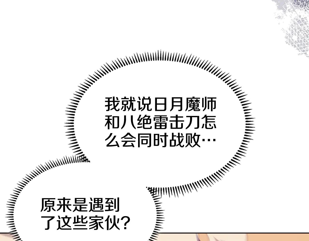 第224话 持久战 第63页