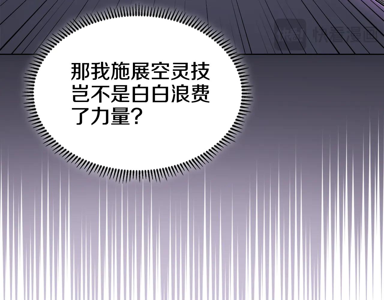 第224话 持久战 第80页