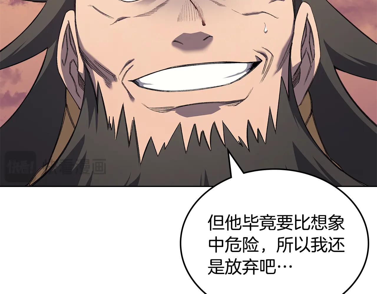 第224话 持久战 第117页