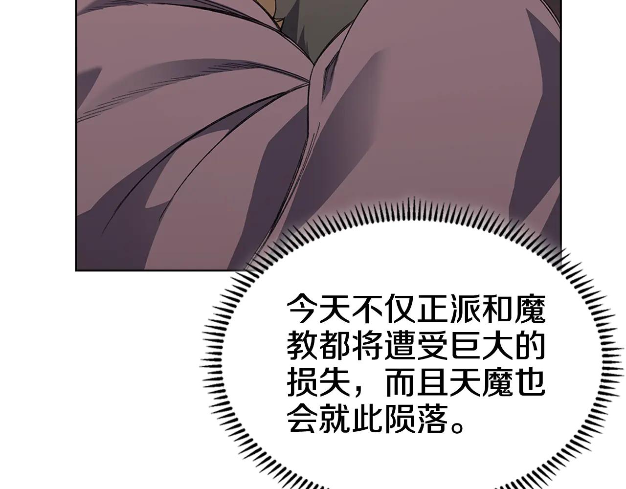 第224话 持久战 第120页
