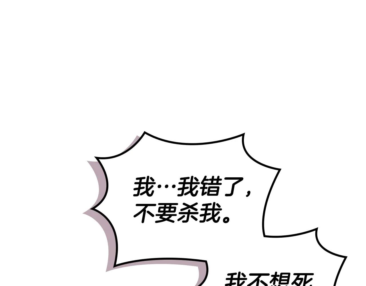 第58话 天绝雷步 第4页