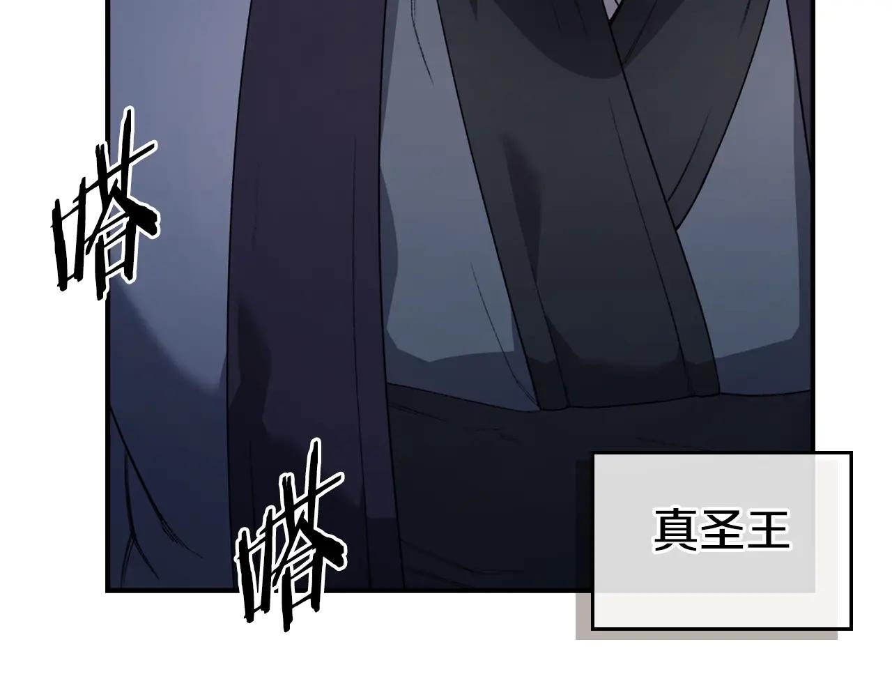 第58话 天绝雷步 第25页