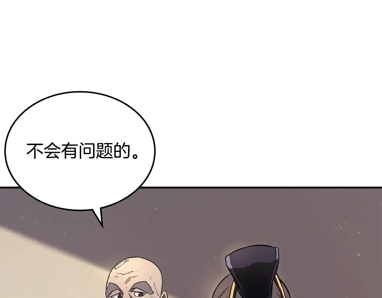 第58话 天绝雷步 第32页
