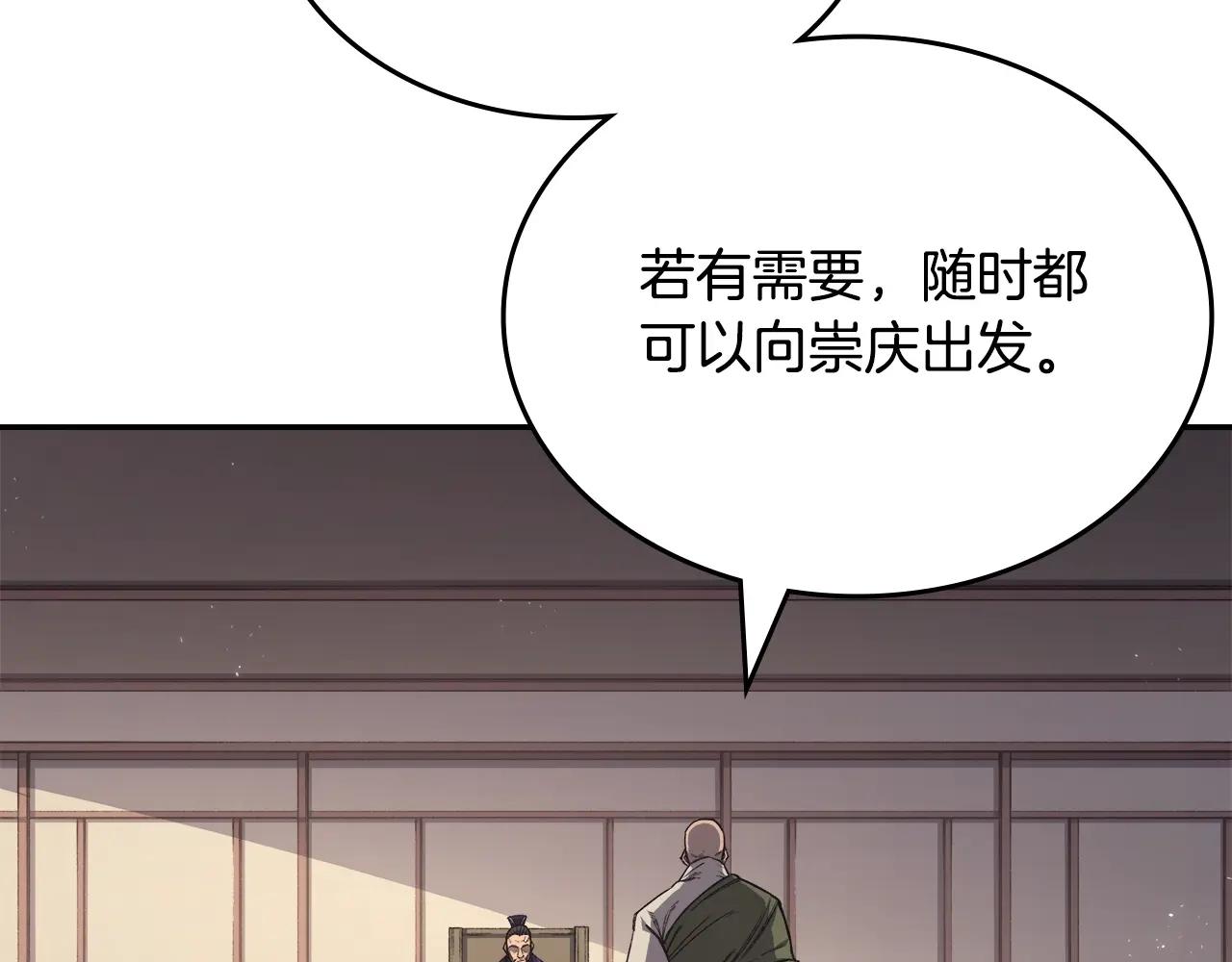 第58话 天绝雷步 第38页