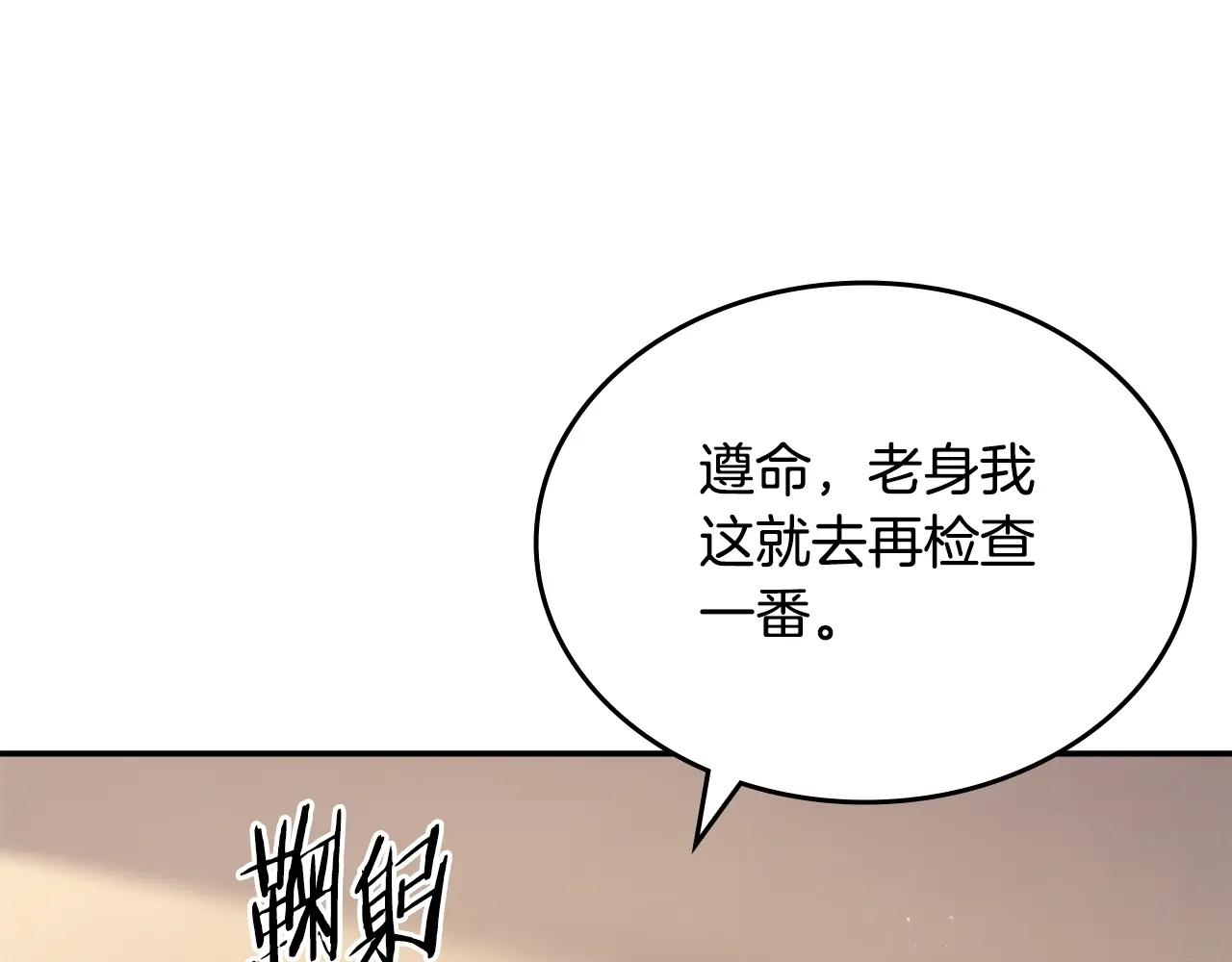 第58话 天绝雷步 第42页