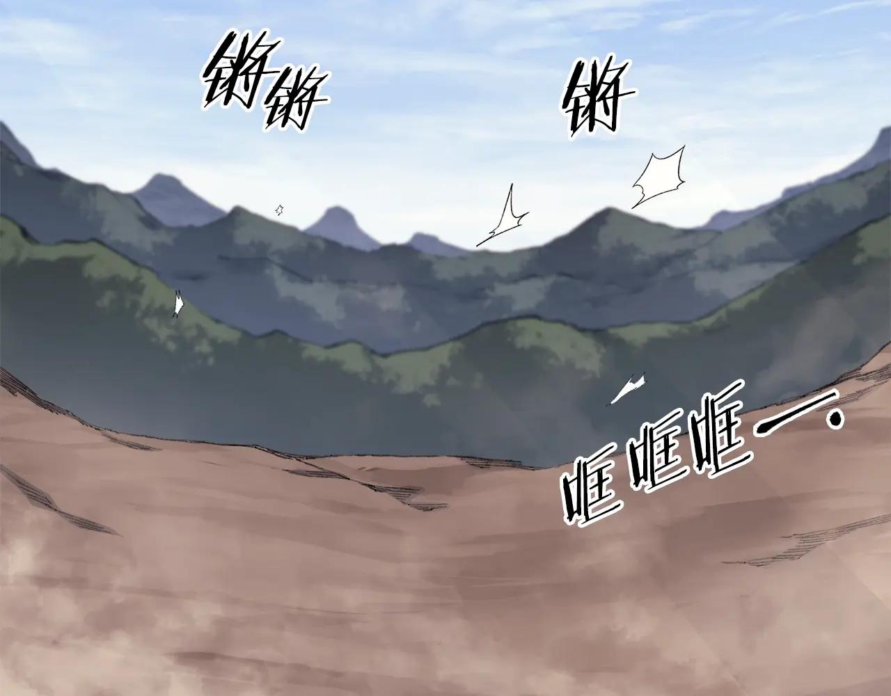第58话 天绝雷步 第56页