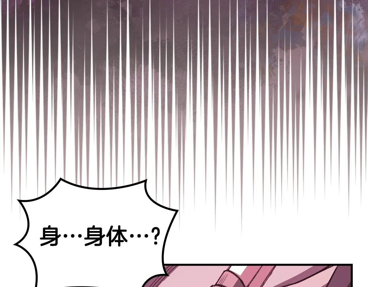 第58话 天绝雷步 第75页