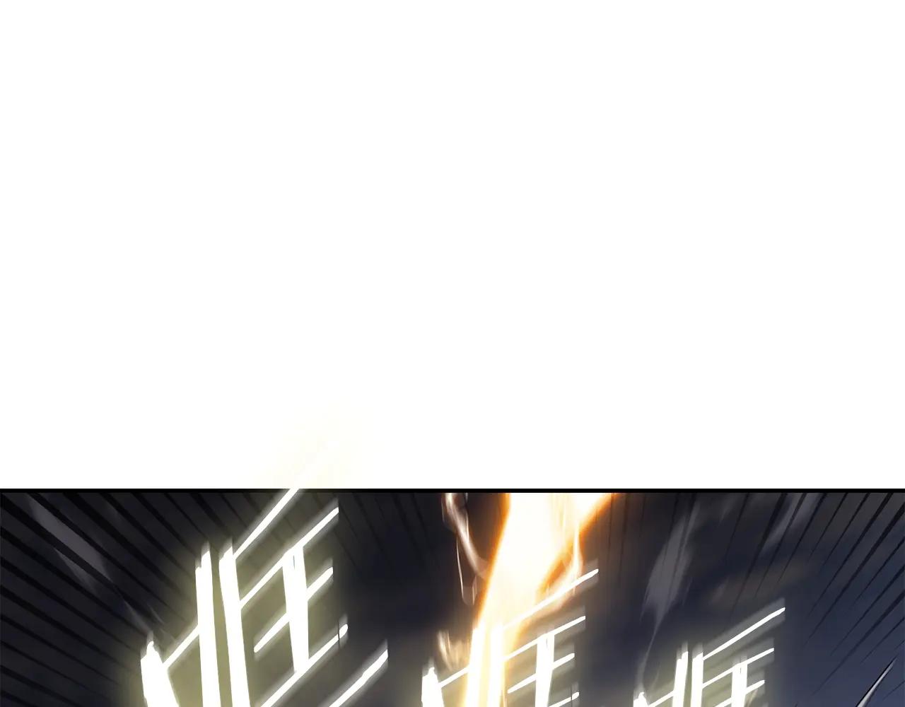 第58话 天绝雷步 第117页