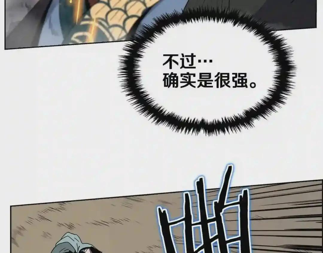 第50话 狠辣的魔教 第13页