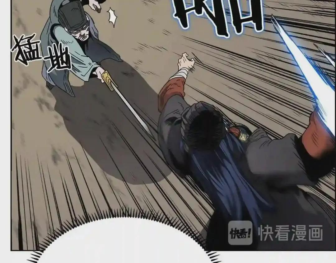 第50话 狠辣的魔教 第14页