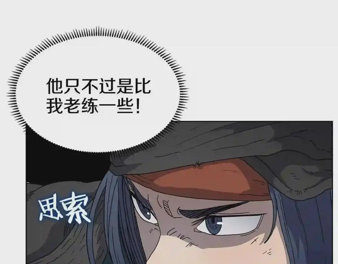 第50话 狠辣的魔教 第18页