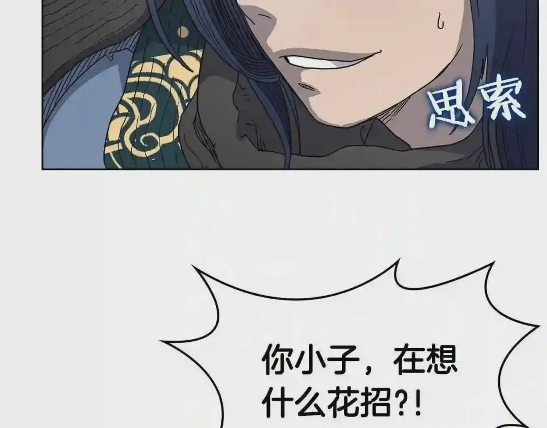 第50话 狠辣的魔教 第19页