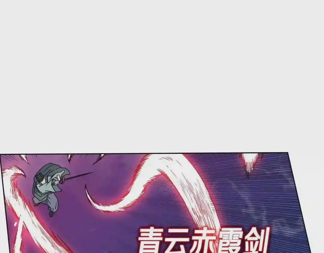 第50话 狠辣的魔教 第21页