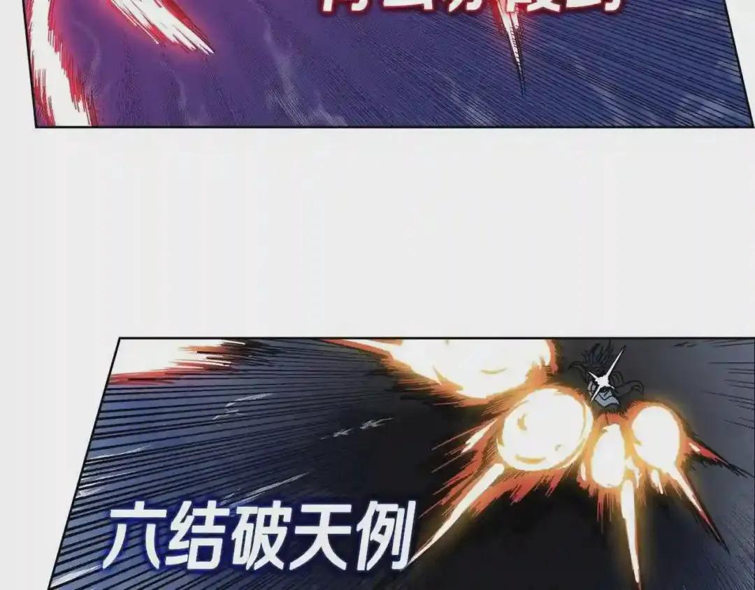 第50话 狠辣的魔教 第22页