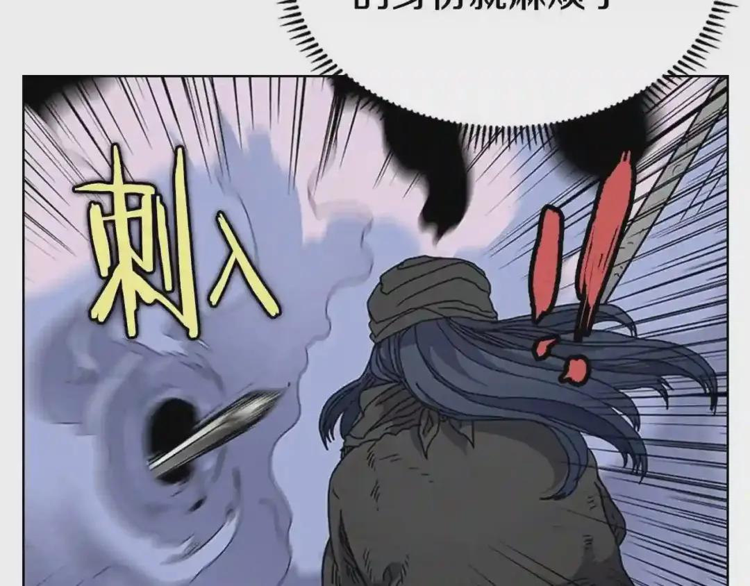 第50话 狠辣的魔教 第27页